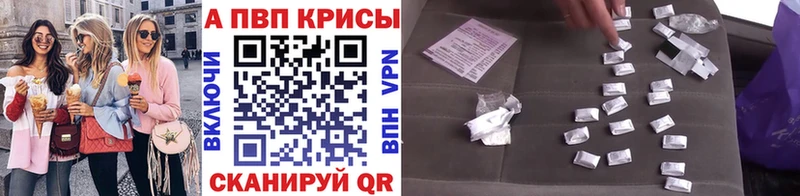 Альфа ПВП VHQ  даркнет как зайти  Заволжск 