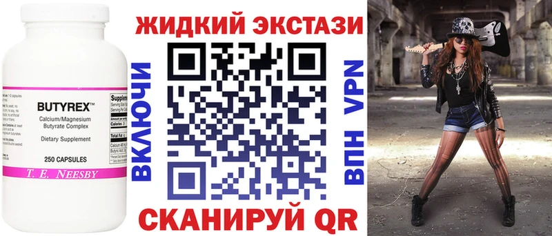 БУТИРАТ 99%  Заволжск 