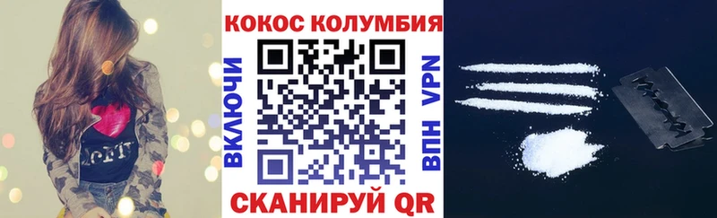Кокаин 97%  Заволжск 