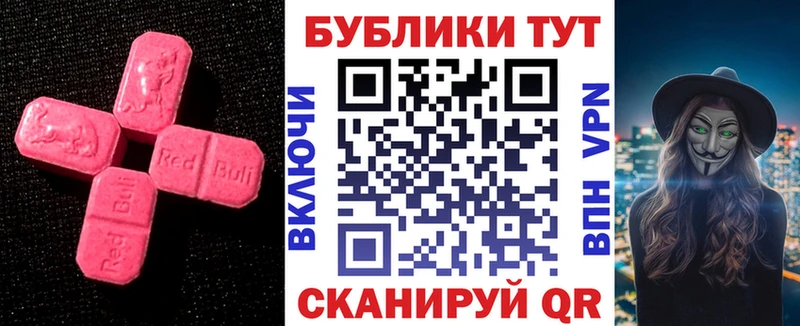 ЭКСТАЗИ 250 мг  Заволжск 