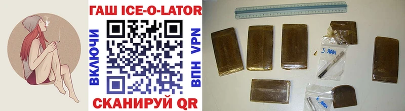 что такое   Заволжск  hydra ТОР  ГАШИШ Ice-O-Lator 