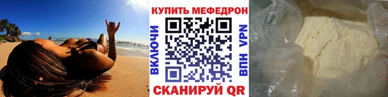 сайты даркнета формула Заволжск Мефедрон мяу мяу как найти наркотики
