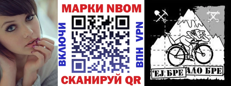 Наркотические марки 1500мкг  Заволжск 